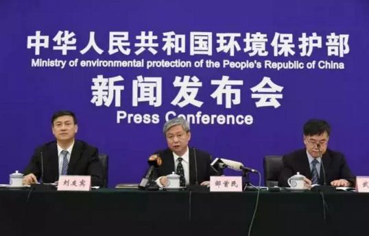 环保部新闻发布会.JPG