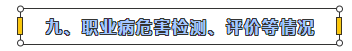 职业卫生.png