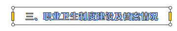职业卫生.png