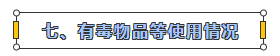 职业卫生.png