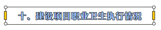 职业卫生.png