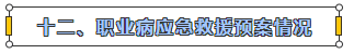 职业卫生.png