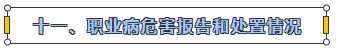 职业卫生.png