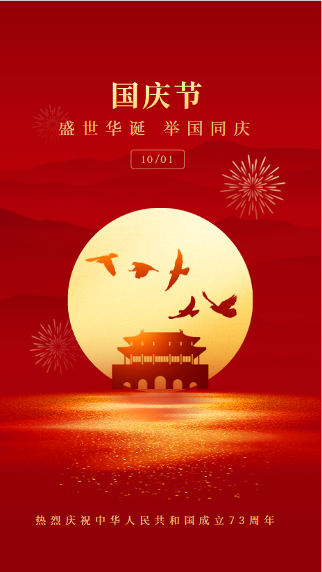 舉國同慶-綠維.png