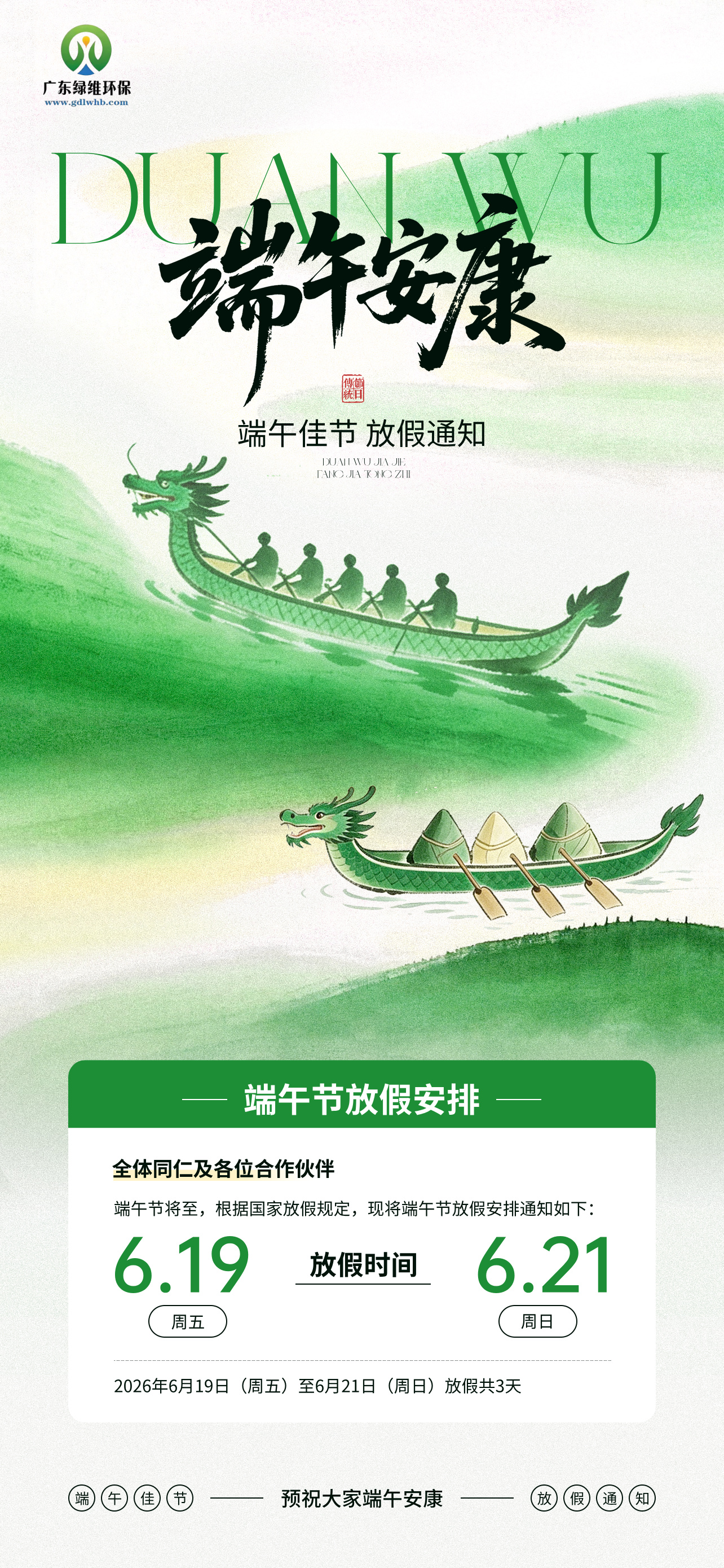 绿维环保.jpg 绿维环保.jpg