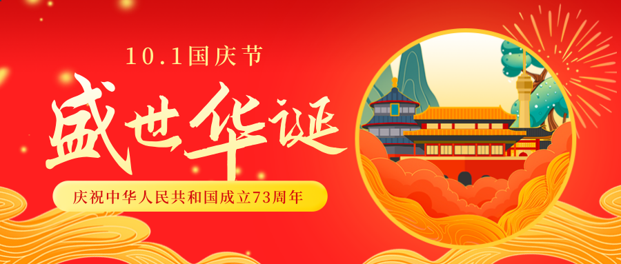 萬綠通環(huán)保